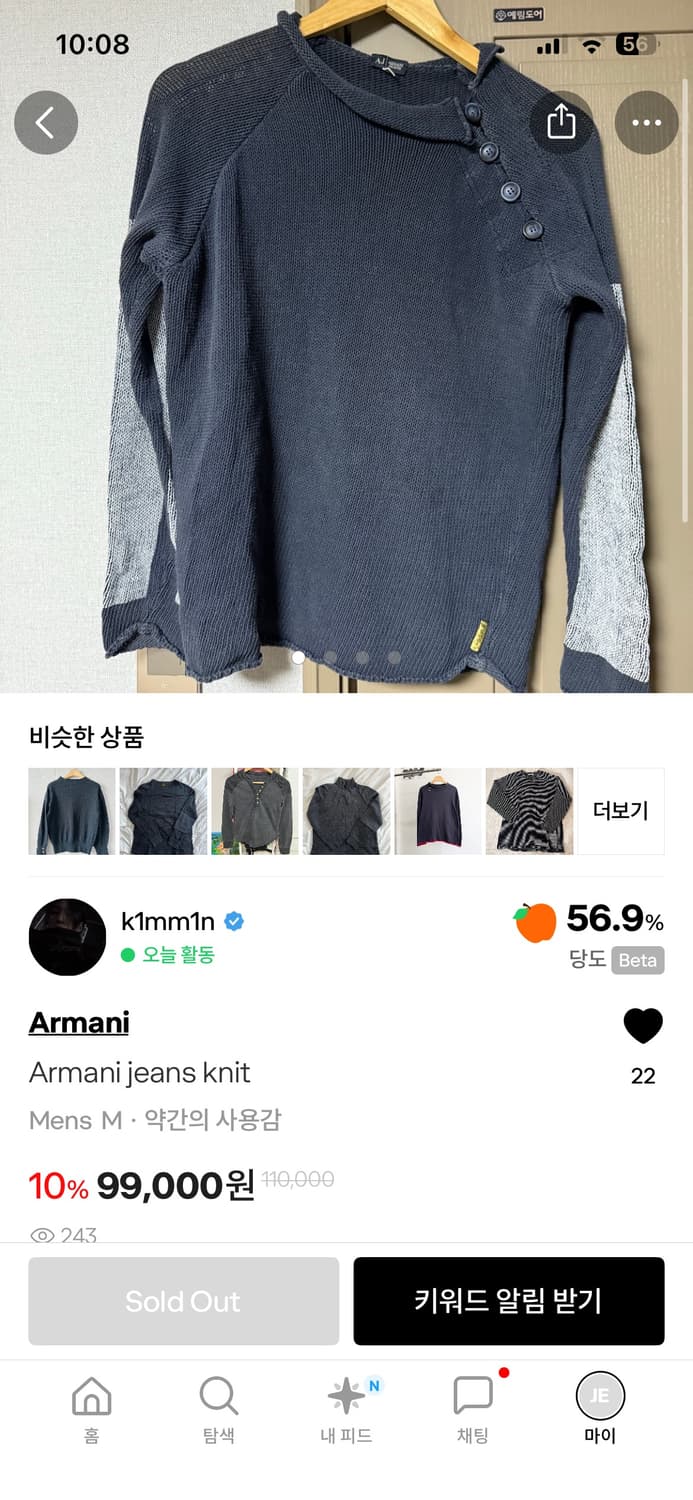 아르마니 진스 니트 상품이미지1