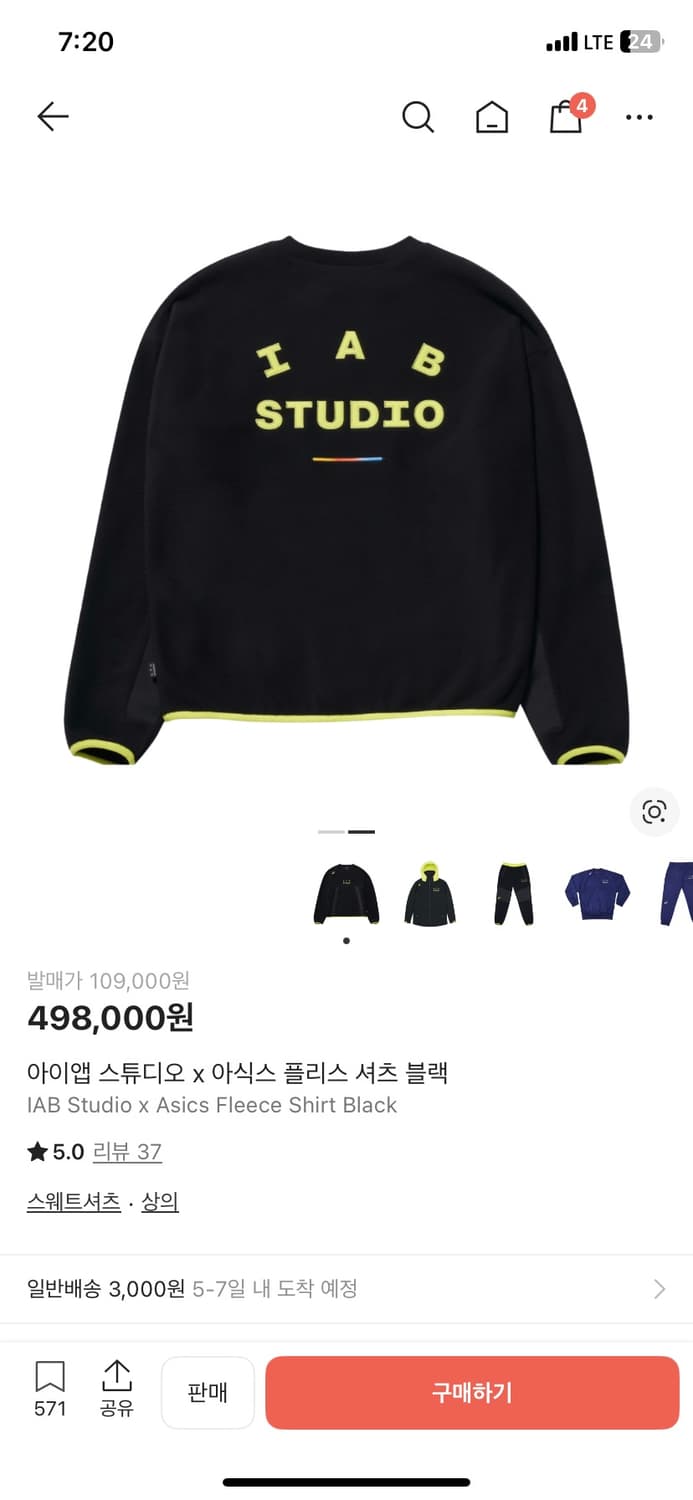 급처)아이앱스튜디오 x 아식스 플리스 셔츠 상품이미지2