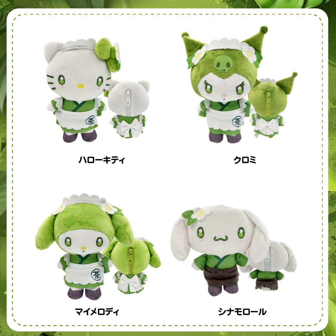 산리오 말차시리즈 시나몬롤 상품이미지3