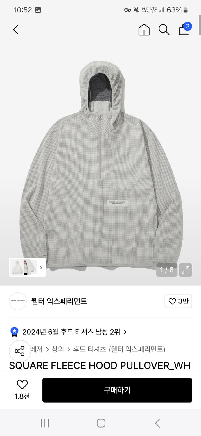 웰터 익스페리먼트 후드집업 상품이미지1