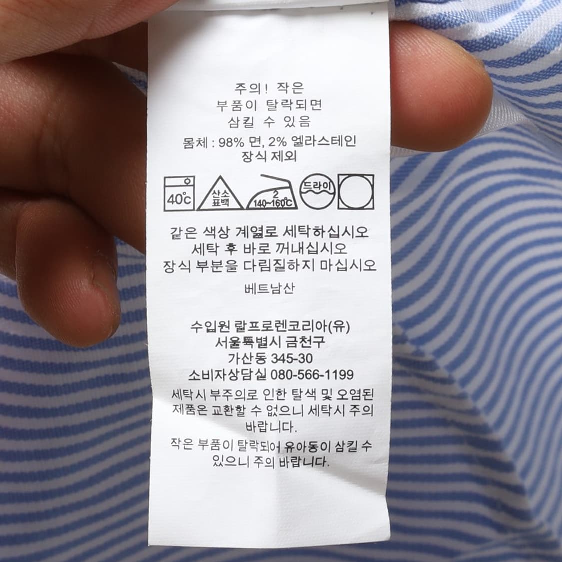 폴로 랄프로렌 Polo Ralph Lauren Stripe Shirt  상품이미지8