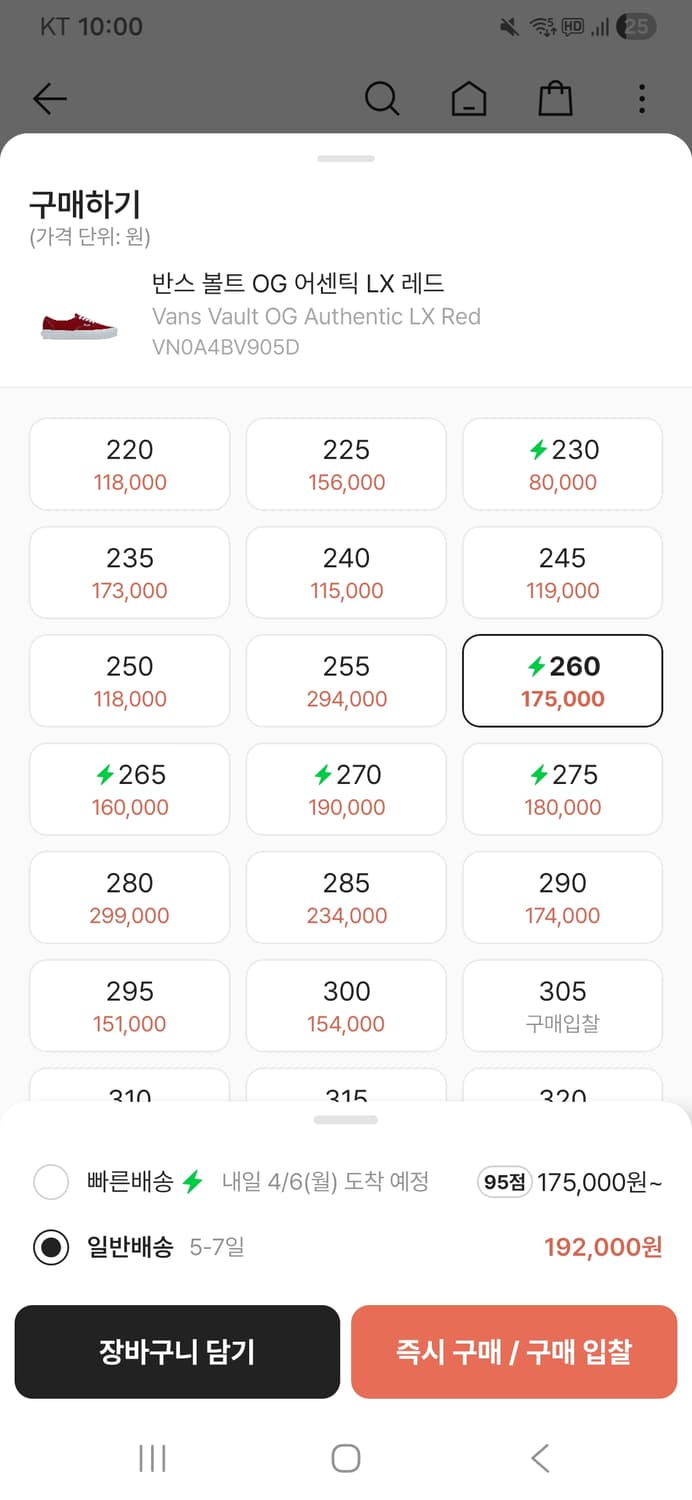 반스 어센틱 OG 볼트 LX 레드 260사이즈 상품이미지2