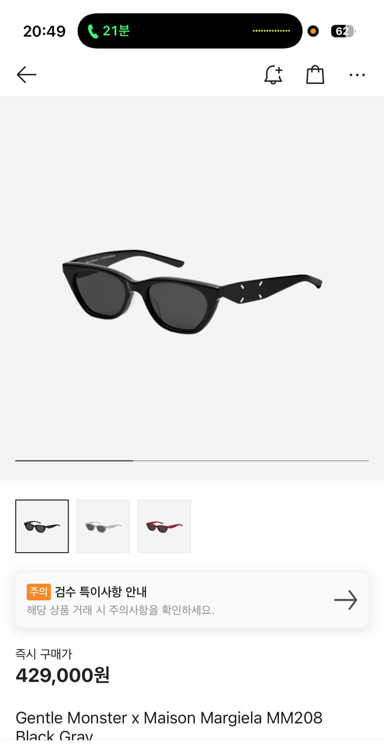 마르지엘라 젠틀몬스터 mm208 상품이미지1