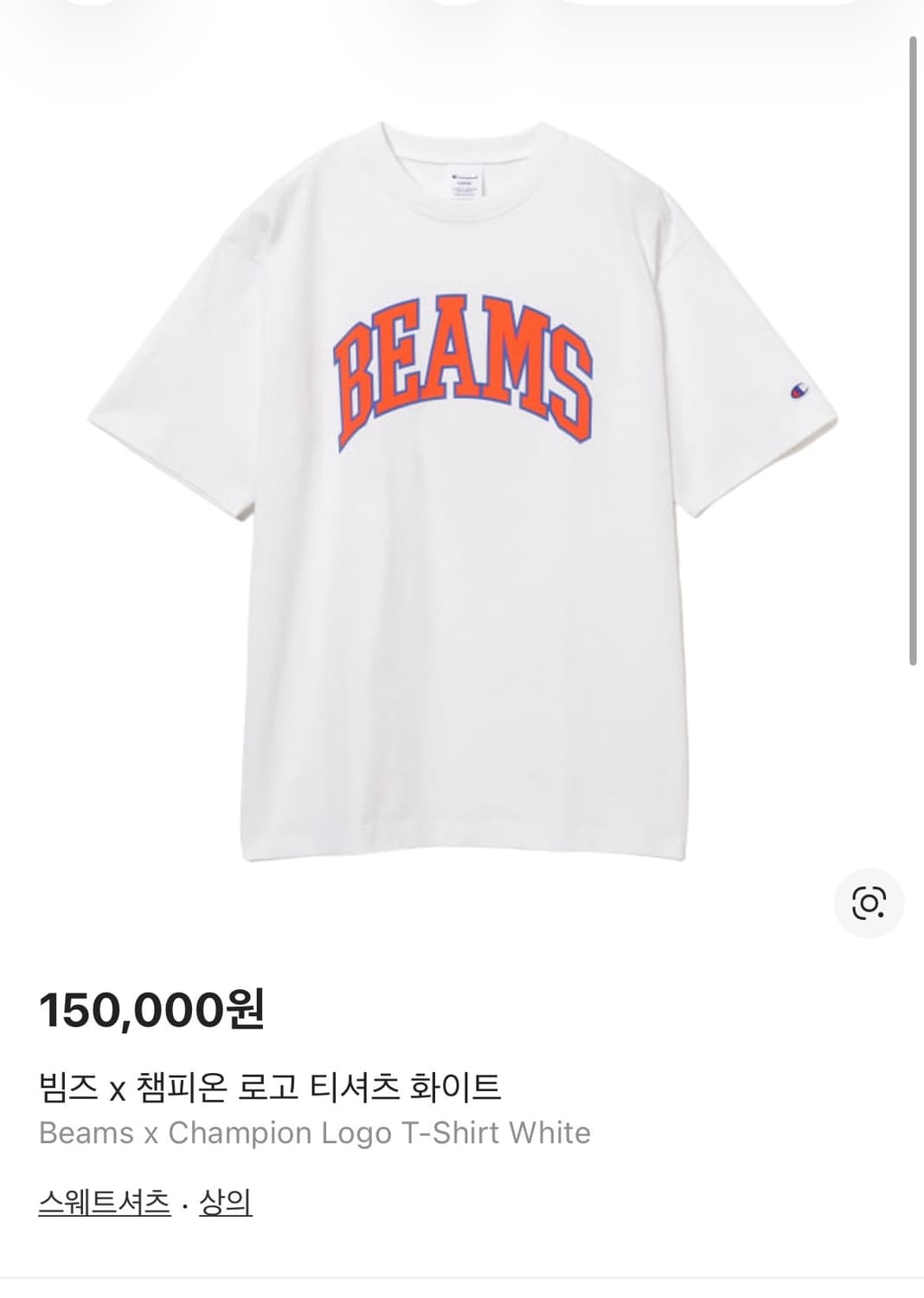 빔즈 챔피온 반팔 상품이미지1