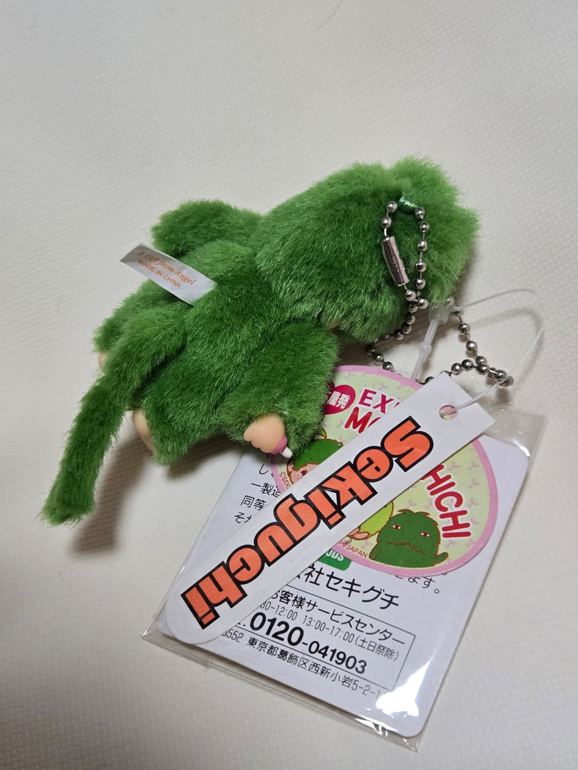 몬치치 아이치 엑스포 한정 키링 상품이미지3