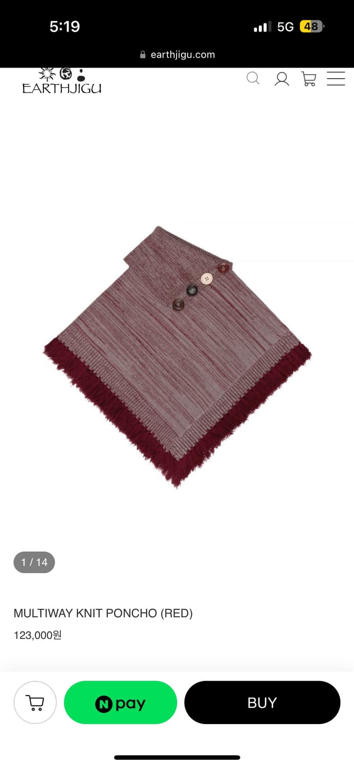 어스지구 판초 쉘 니트 케이프 판매 양도해요 상품이미지1