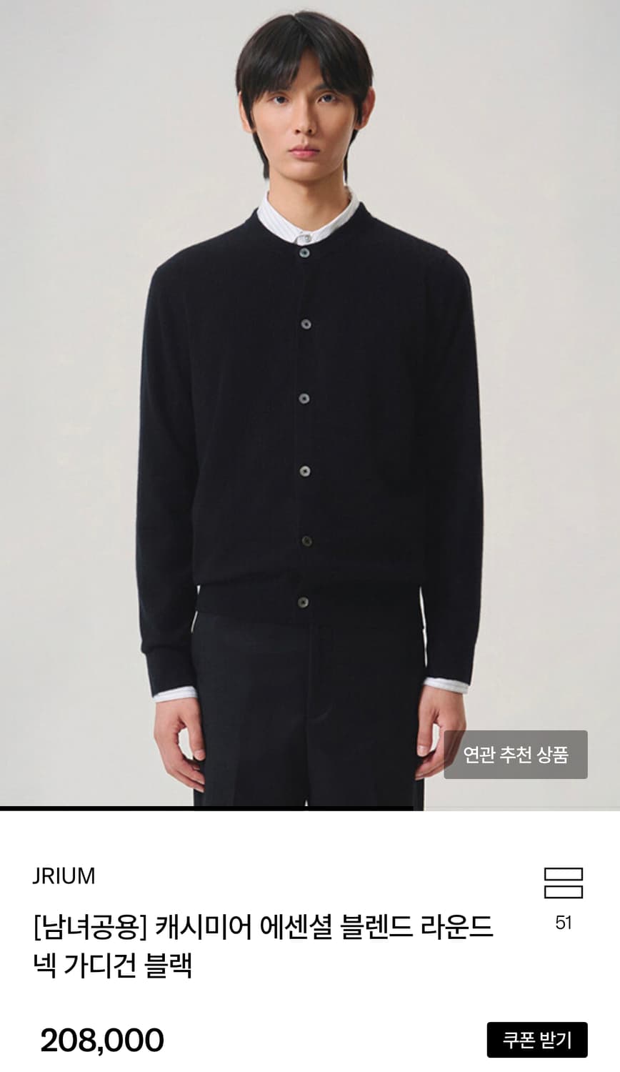 제이리움 캐시미어 라운드넥 가디건 블랙 XL 새제품 상품이미지1