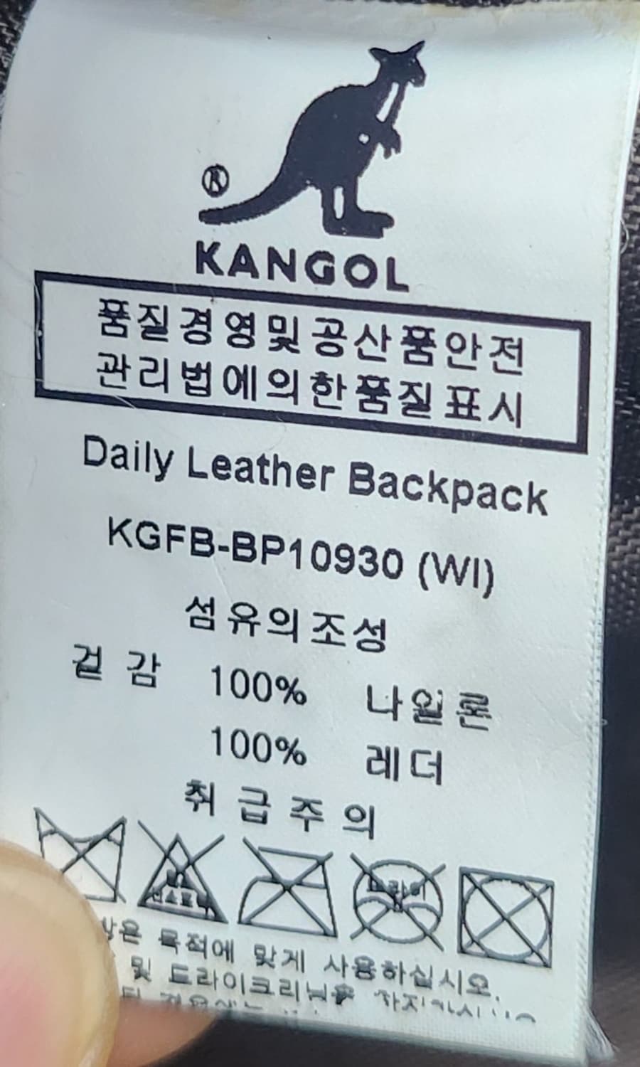 캉골 데일리 레더 메쉬 버건디 1093 노트북 수납 백팩 상품이미지7