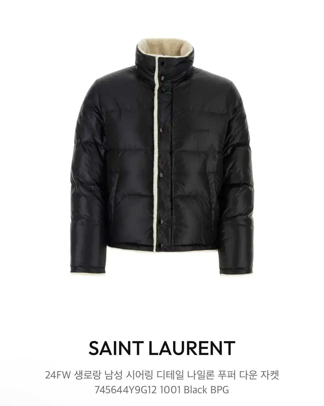 생로랑 푸퍼 자켓(52/슬림 105 사이즈) 상품이미지3