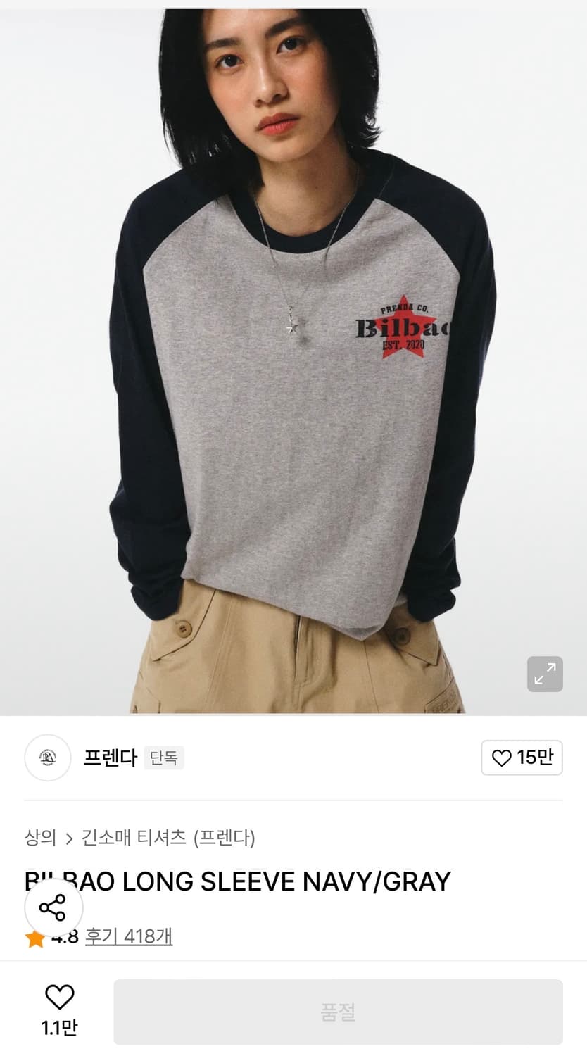프렌다 롱슬리브 상품이미지1