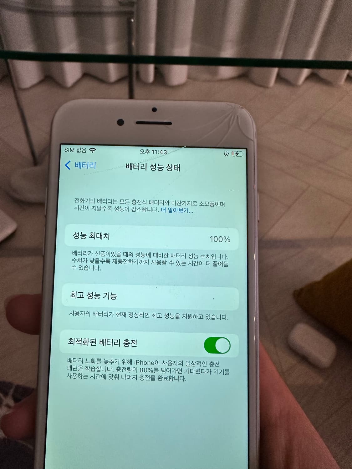 아이폰7 128기가 배터리효율 100 상품이미지5