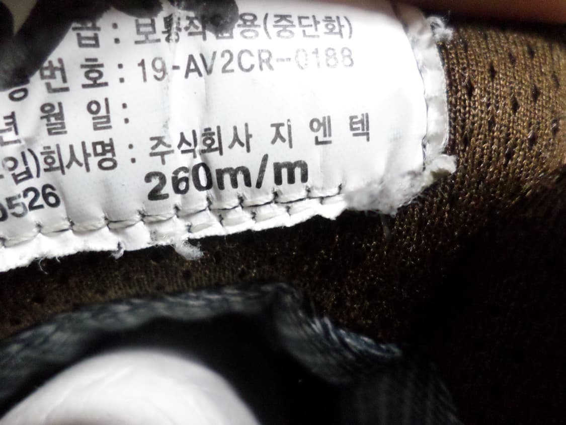 후루룩구제 260 밀레 M-05 보아 안전화 작업화 신발  상품이미지6