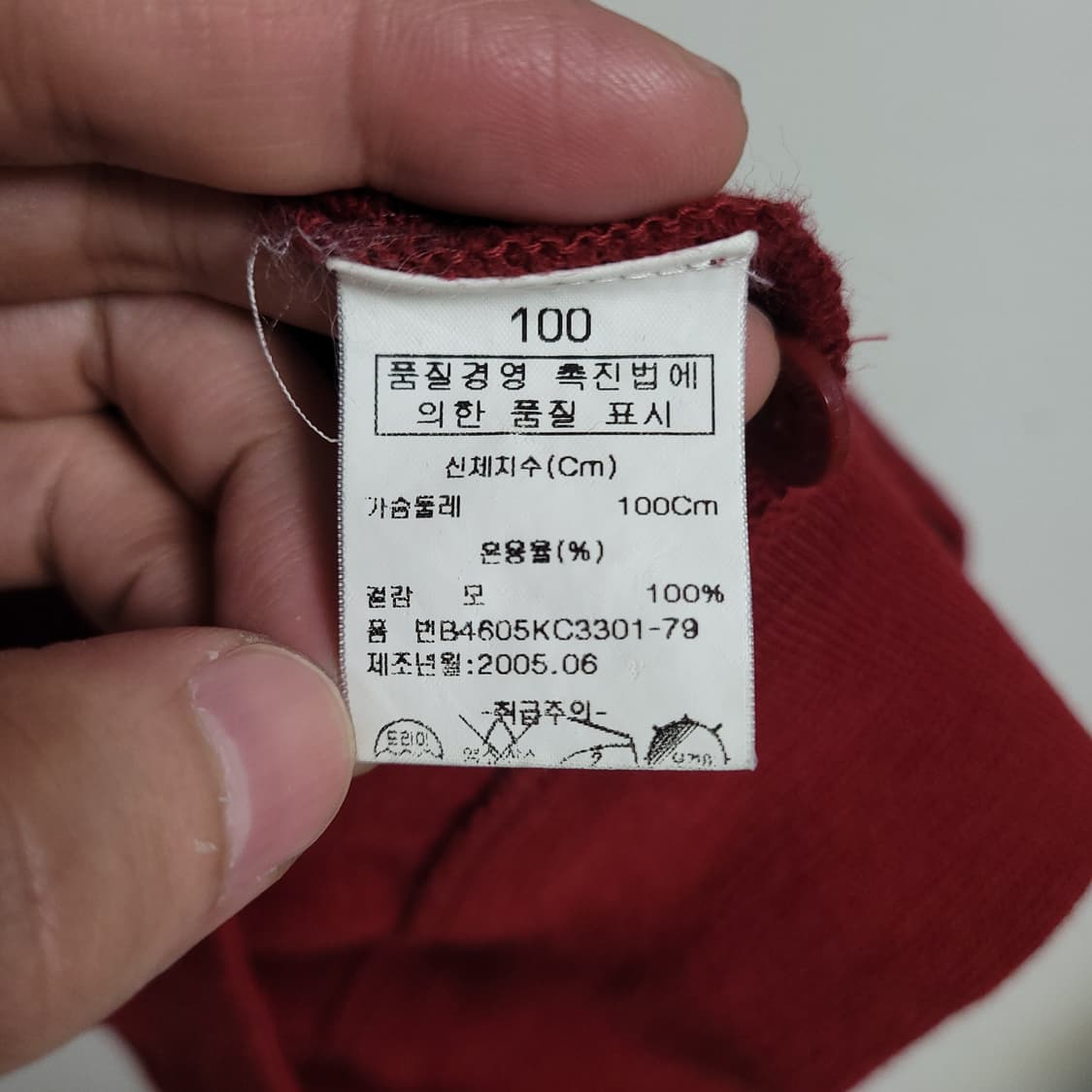 (100) CROCODILE 크로커다일 버건디 가디건 모 100% 상품이미지3