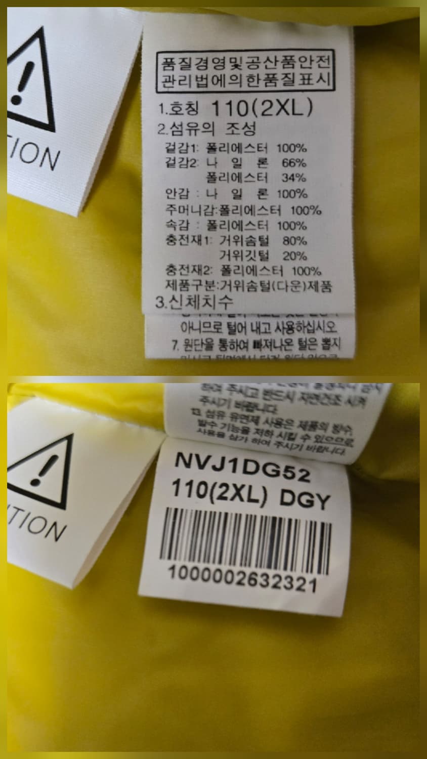 노스페이스 코스믹 구스다운패딩 자켓 NQJ NVJ1DG52 상품이미지10