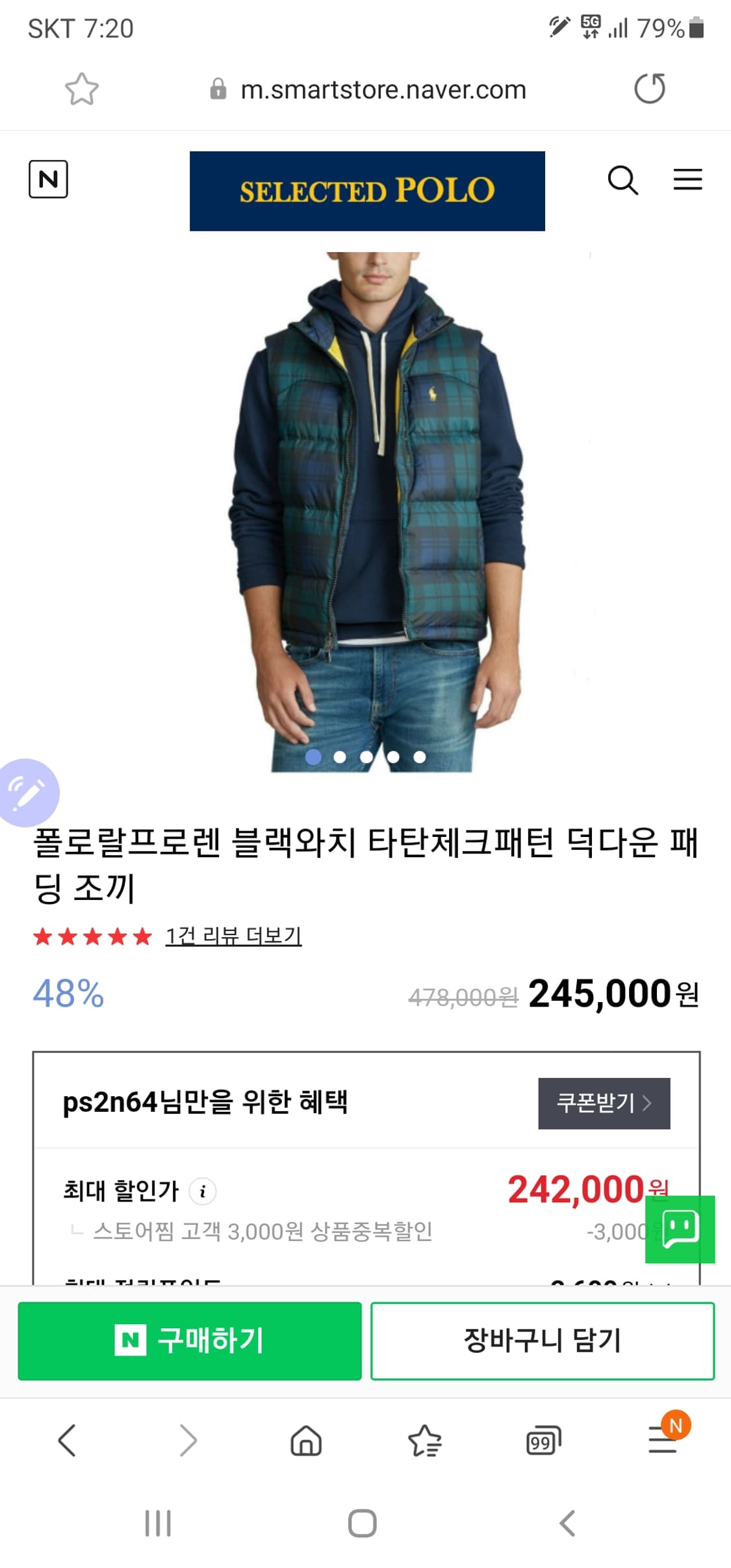 폴로 블랙와치타탄체크 다운베스트 상품이미지8