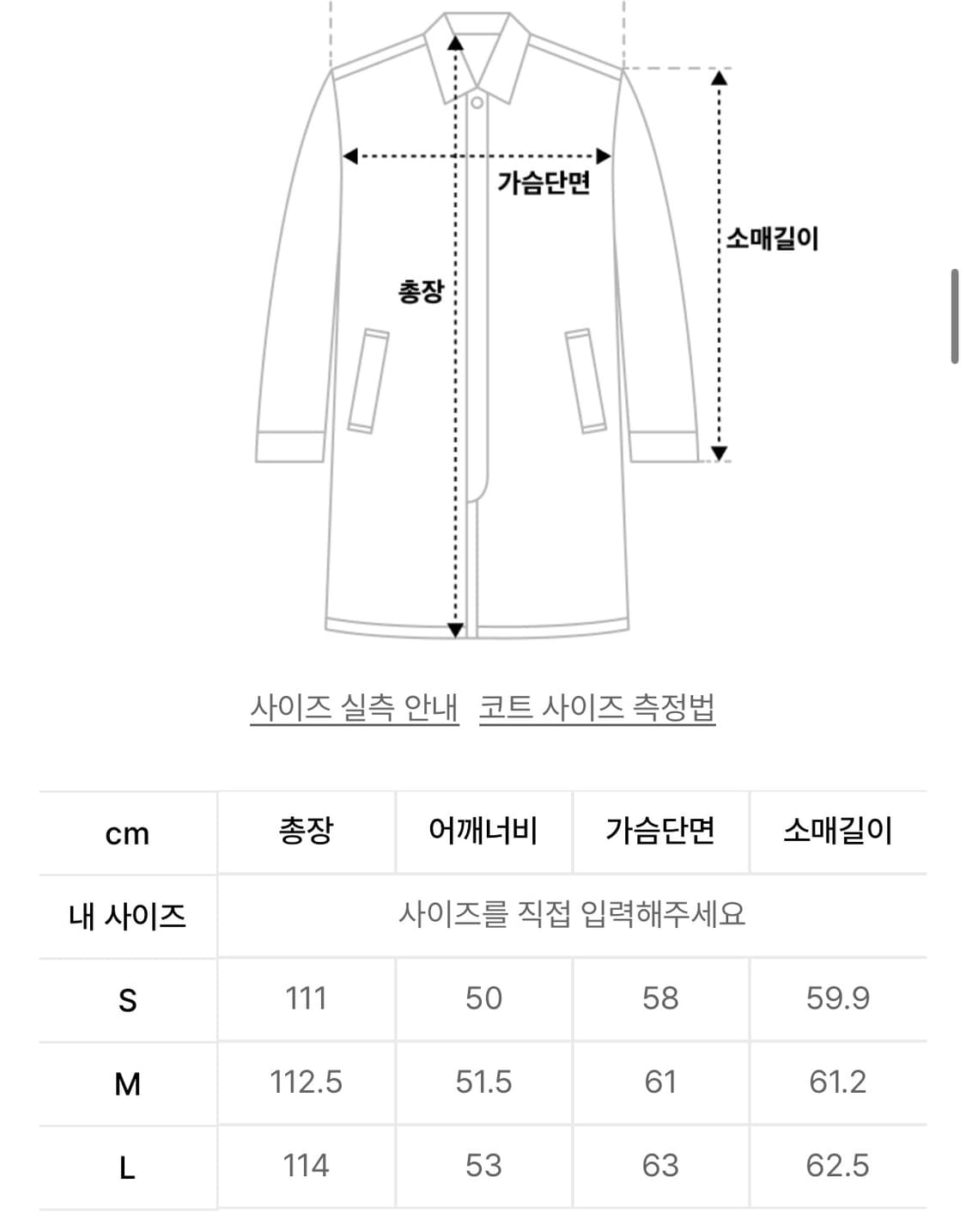 쿠어 울 트렌치 코트 s  상품이미지4