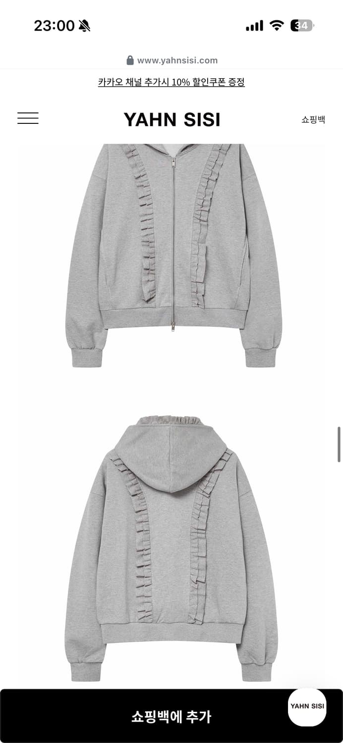 얀시시 프릴 투웨이집업 상품이미지2