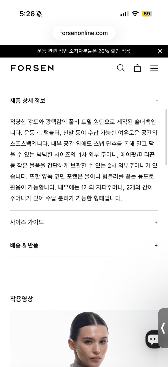 포센 forsen 볼로백 모스 스톤 상품이미지7