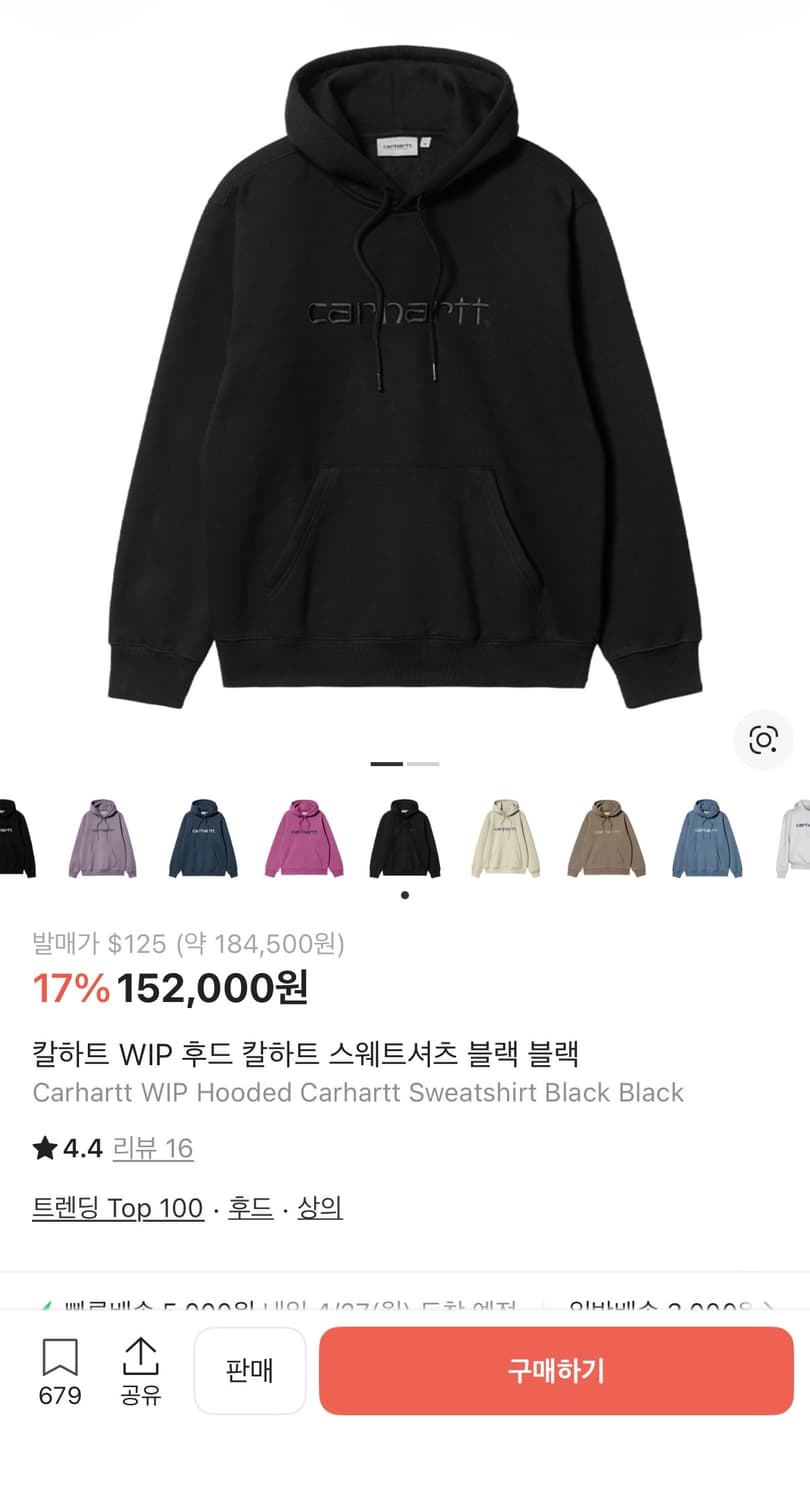 칼하트 후드티 상품이미지1