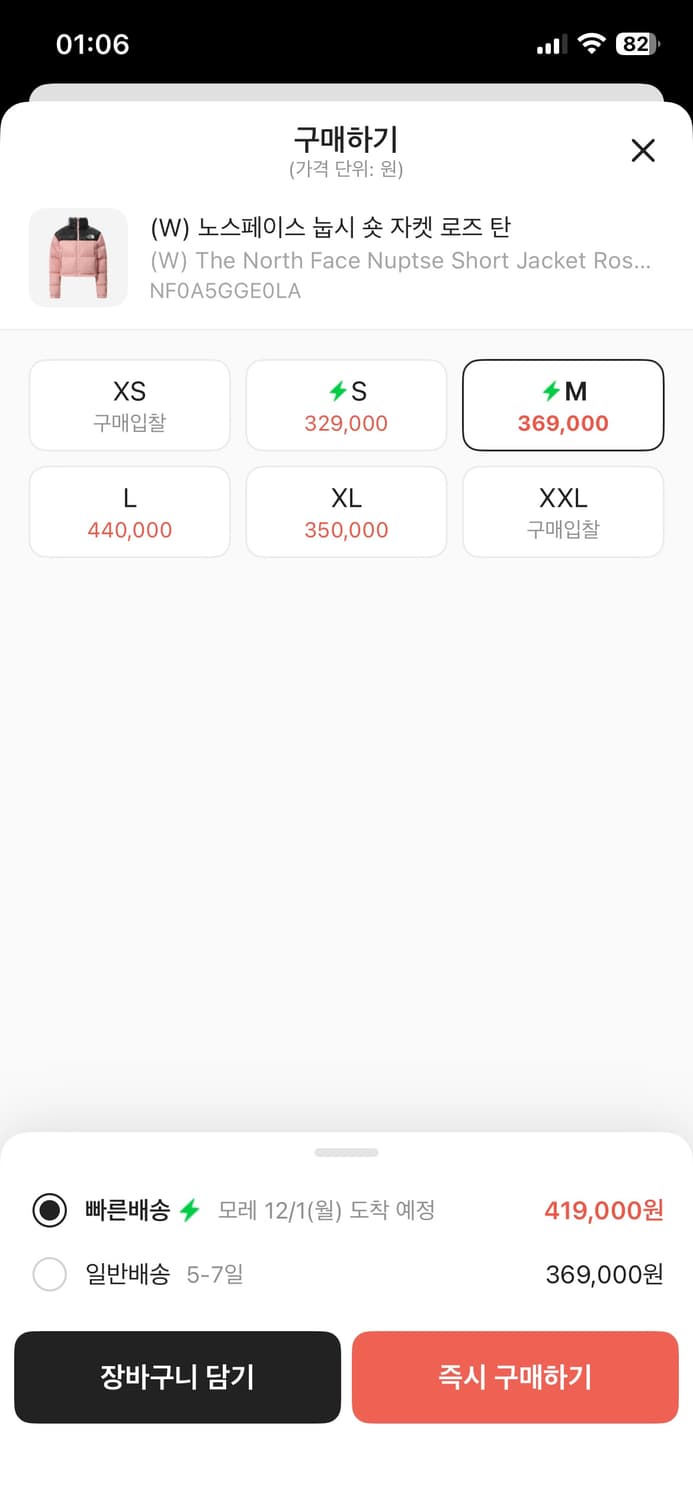 노스페이스 눕시 로즈 탄 상품이미지5