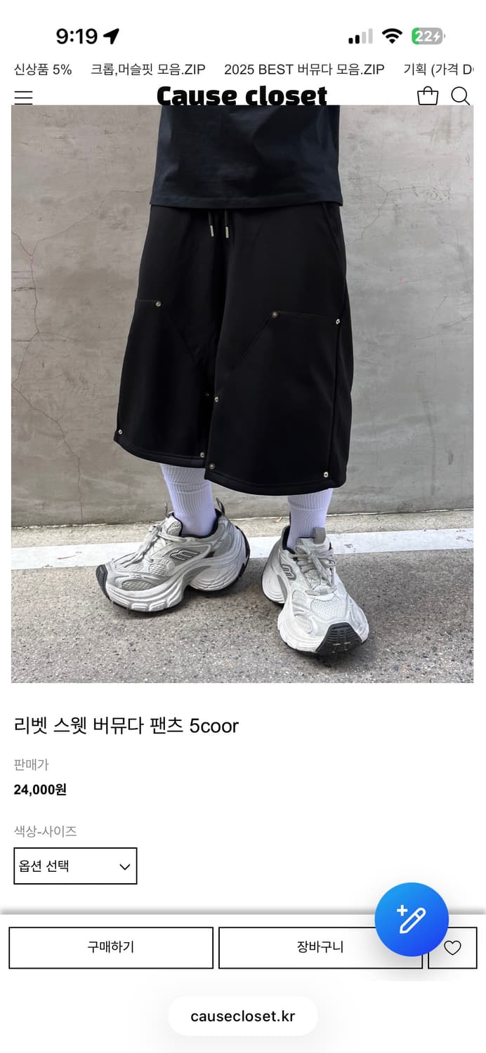 리벳 버뮤다 팬츠 상품이미지1