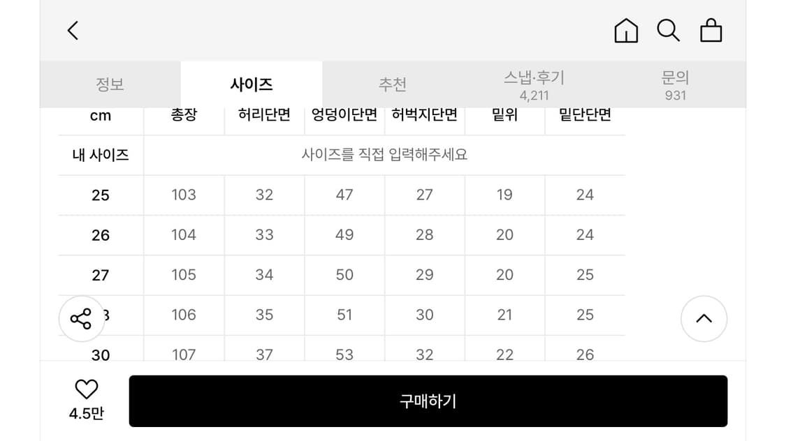 더블니 85283 루즈핏 워크팬츠 Black 상품이미지4