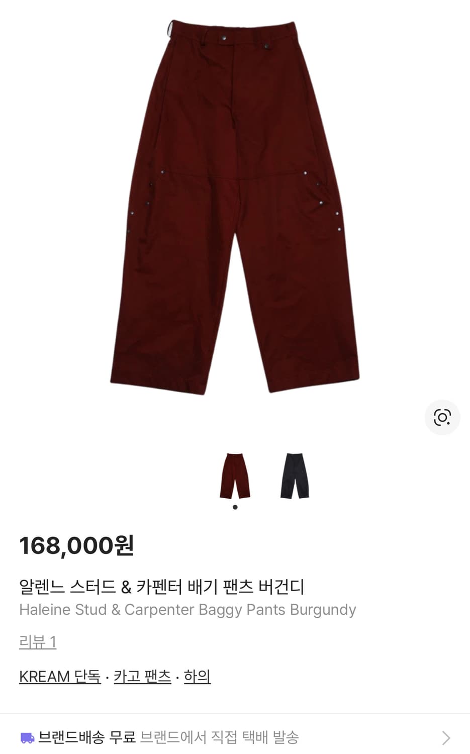 알렌느(Haleine) 스터드 & 카펜터 디테일 버건디 팬츠 상품이미지9