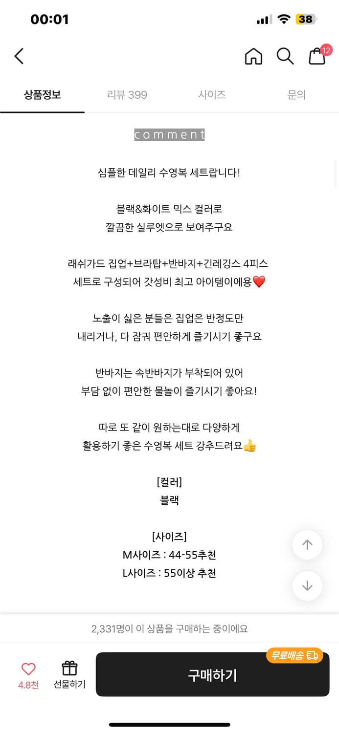 여자 수영복 4피스 세트 L 상품이미지3