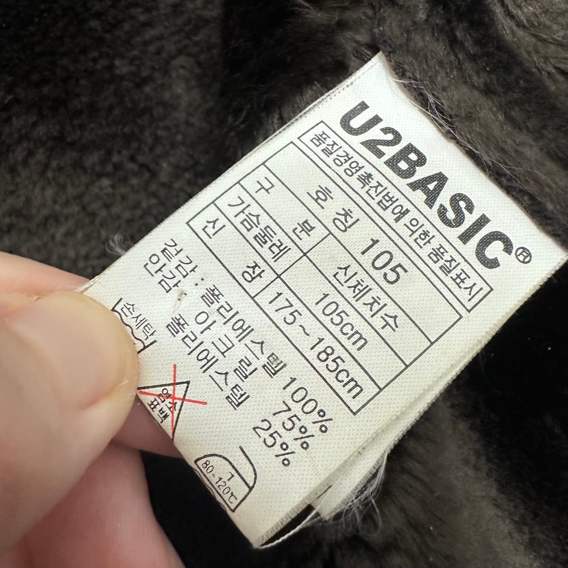 U2 BASIC JEANS 스웨이드 브라운 자켓 105(XL) 상품이미지10