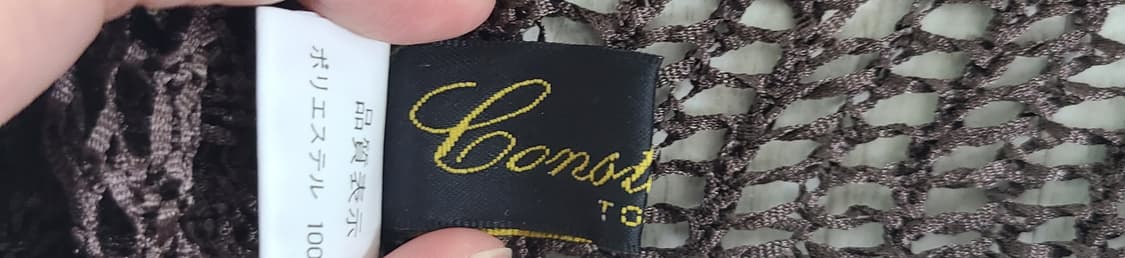 도쿄빈티지 새상품 그물 레이어드 티 갈색 상품이미지4