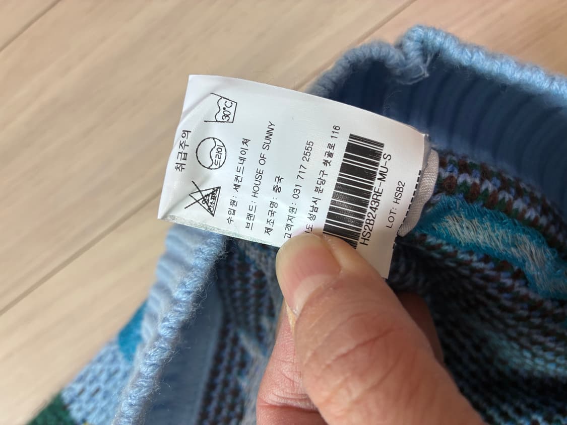 [정품] House of Sunny 체이싱 워터폴스 니트 베스트 🌊🌈 상품이미지5