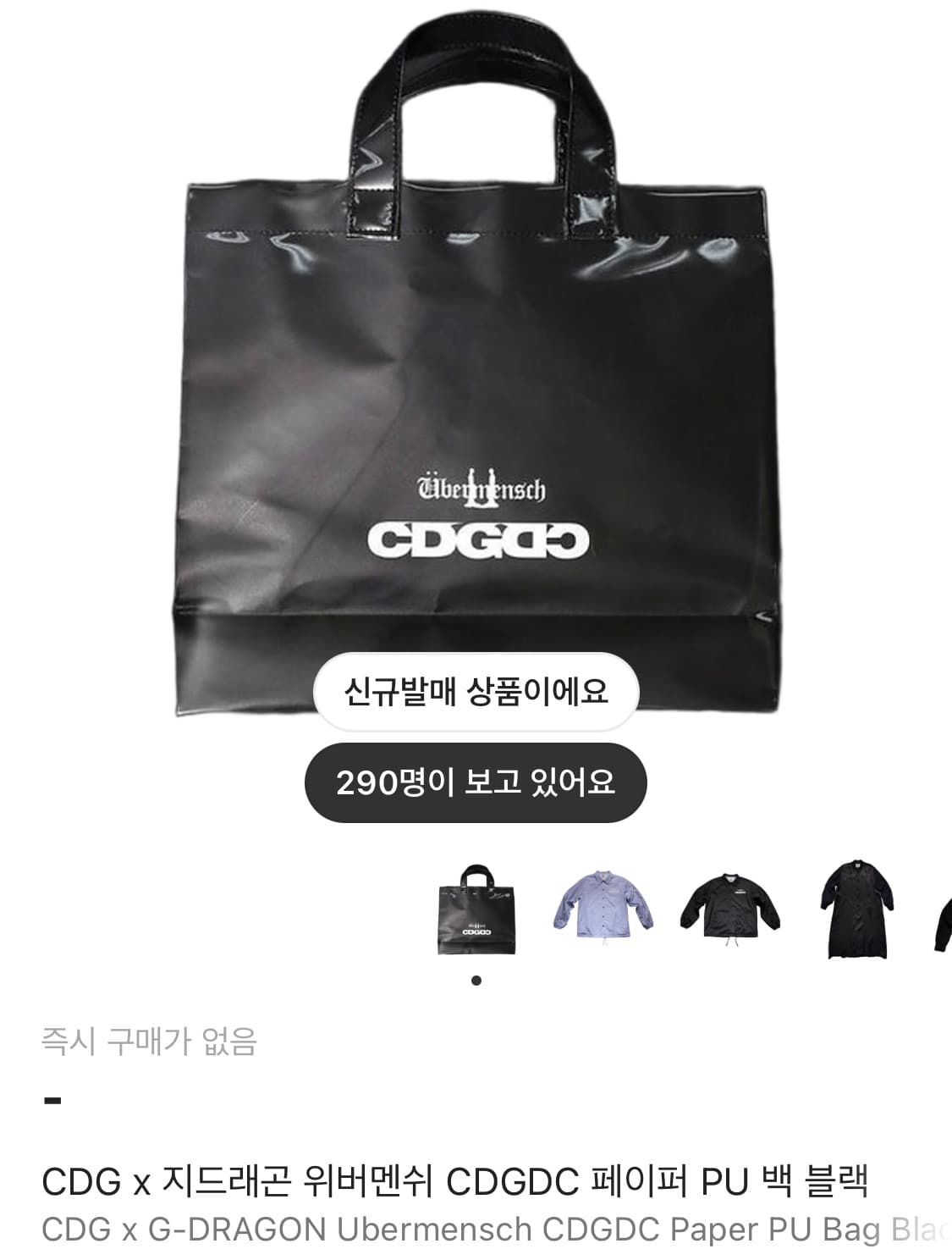 지디 CDG paper bag  상품이미지1