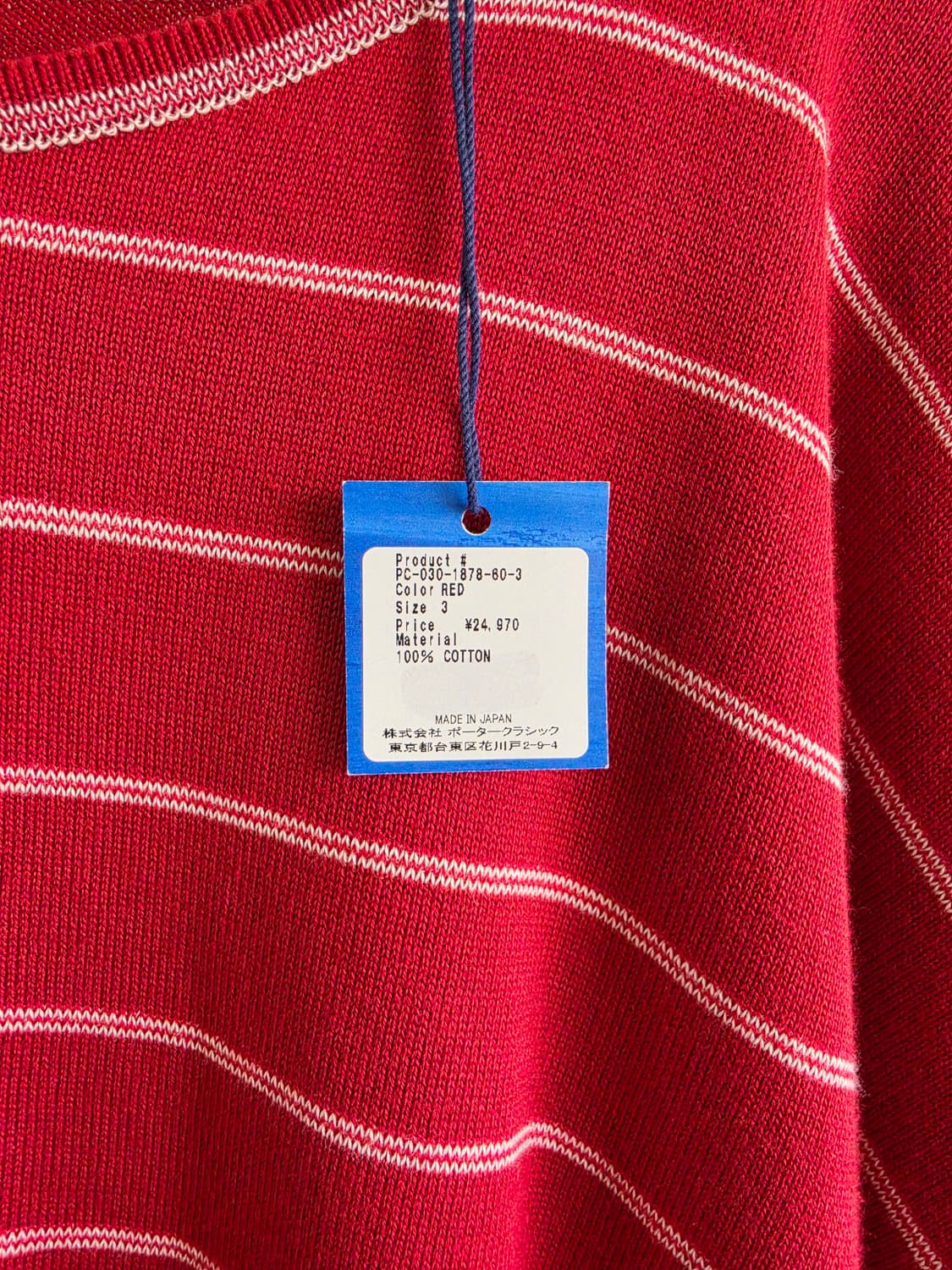 포터 클래식 보더 니트 티셔츠 상품이미지3