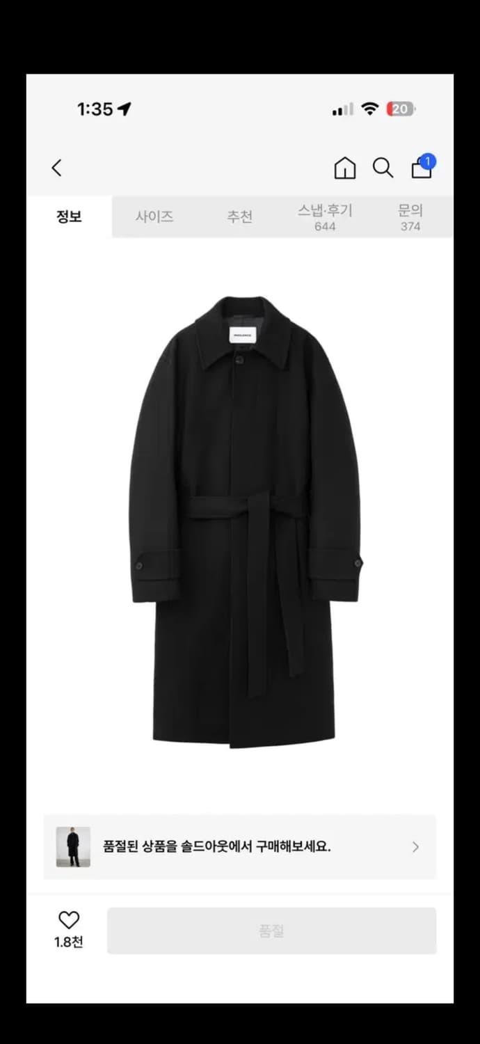 인사일런스 FORTEX 발마칸 로브 코트 상품이미지6