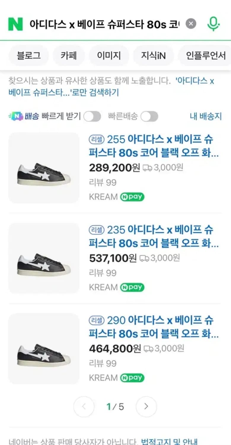 아디다스 x 베이프 슈퍼스타 80s 코어 블랙 오프 화이트 상품이미지2