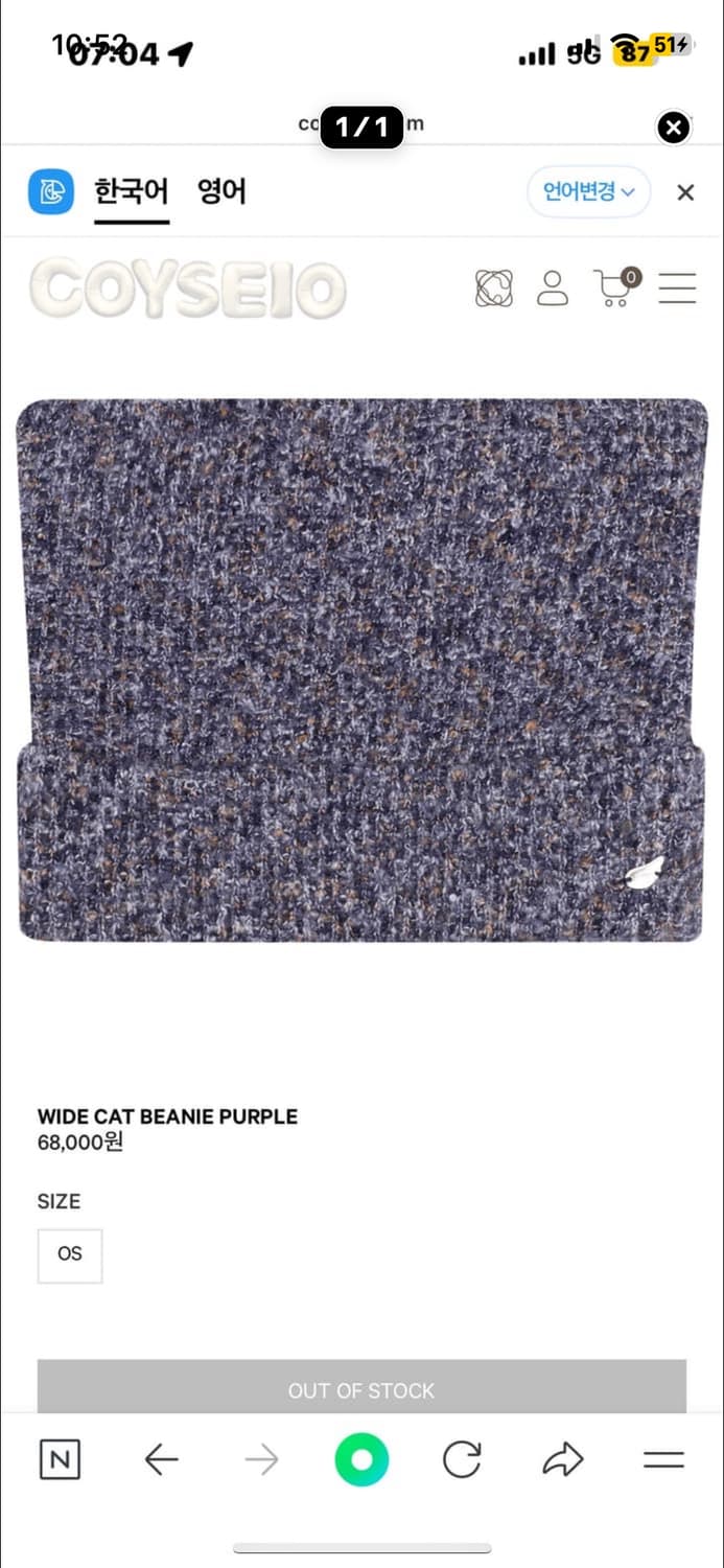 코이세이오 와이드 캣 비니 퍼플  상품이미지1