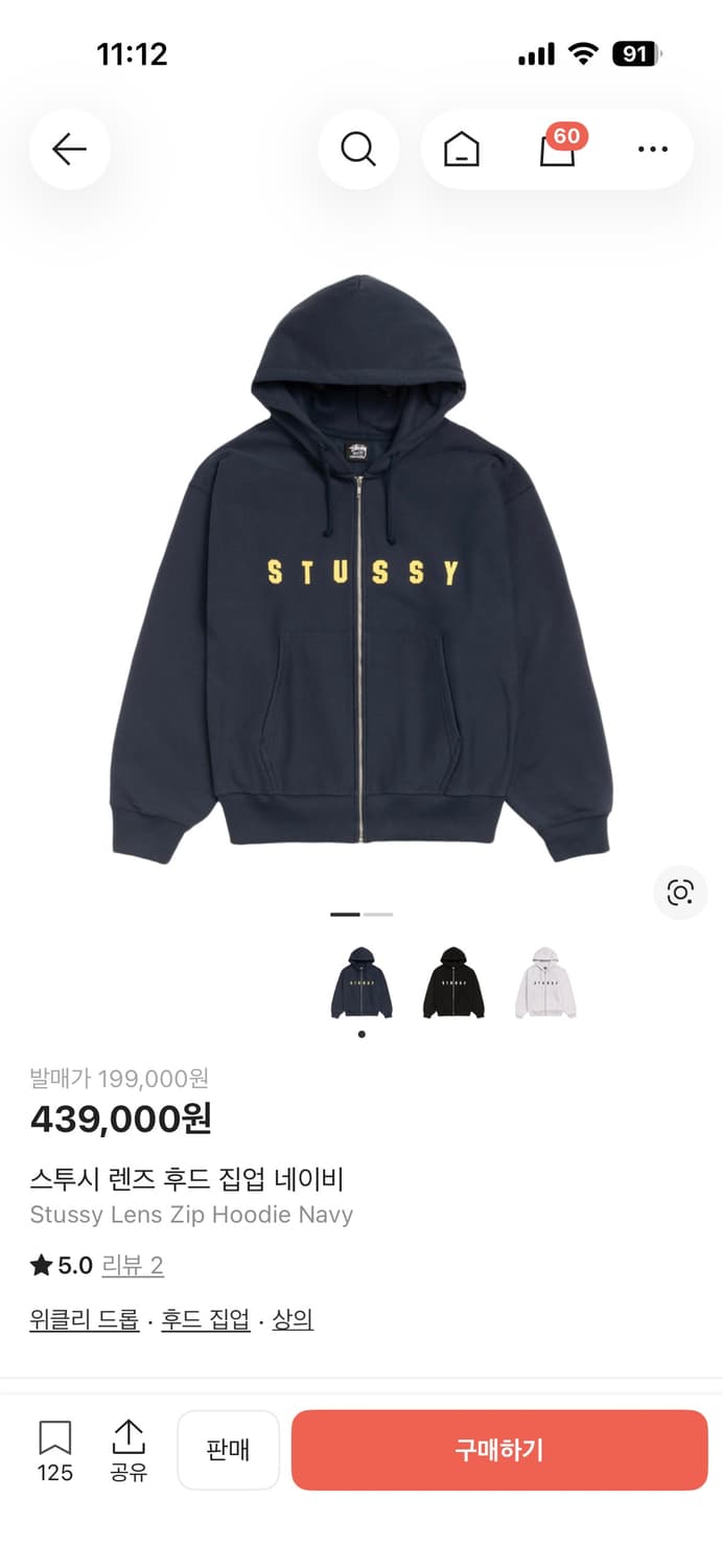 스투시 후드집업 s 상품이미지1