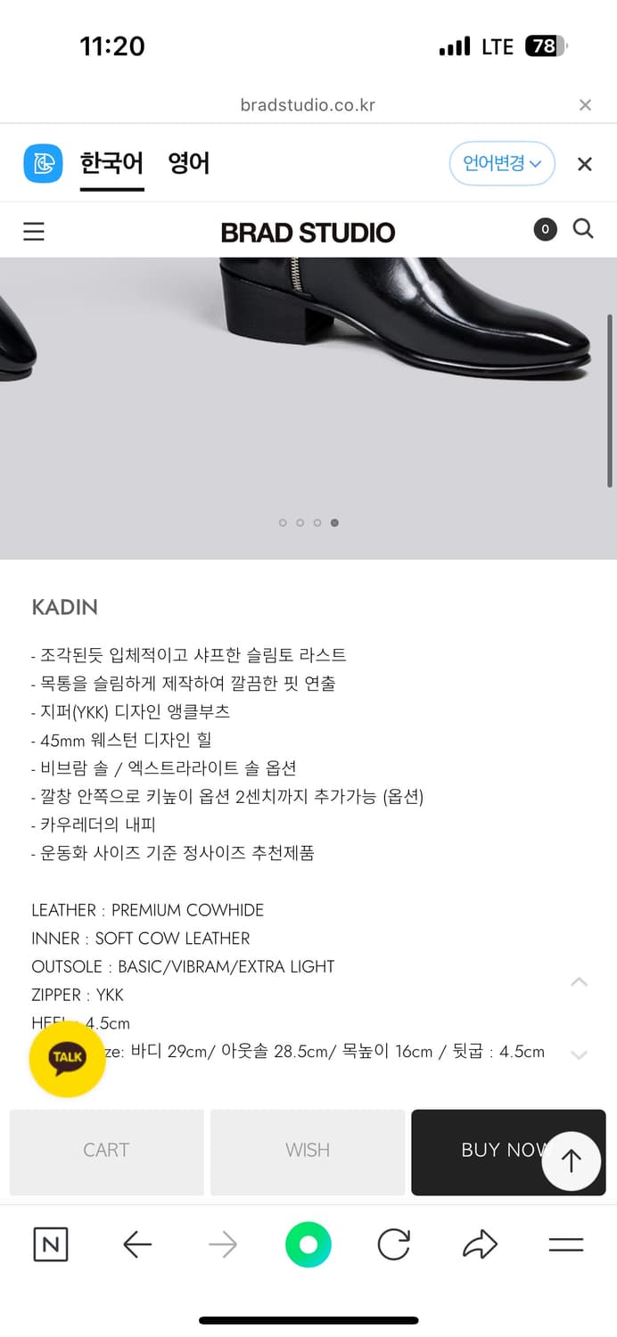 브래드스튜디오 카딘 275 팝니다 상품이미지8