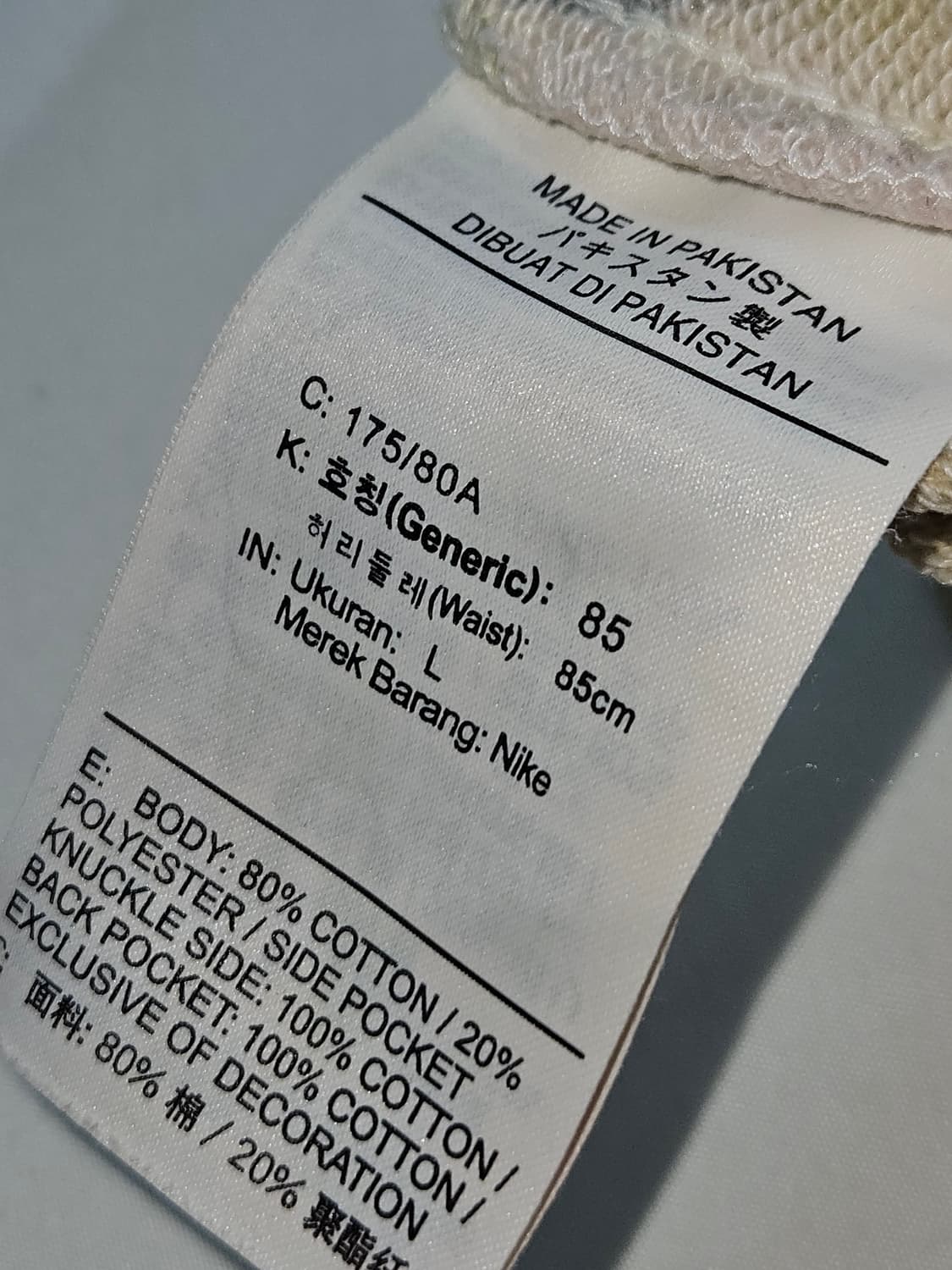 나이키 타이다이 스포츠웨어 조거팬츠 프렌치케리 트레이닝 L 상품이미지5