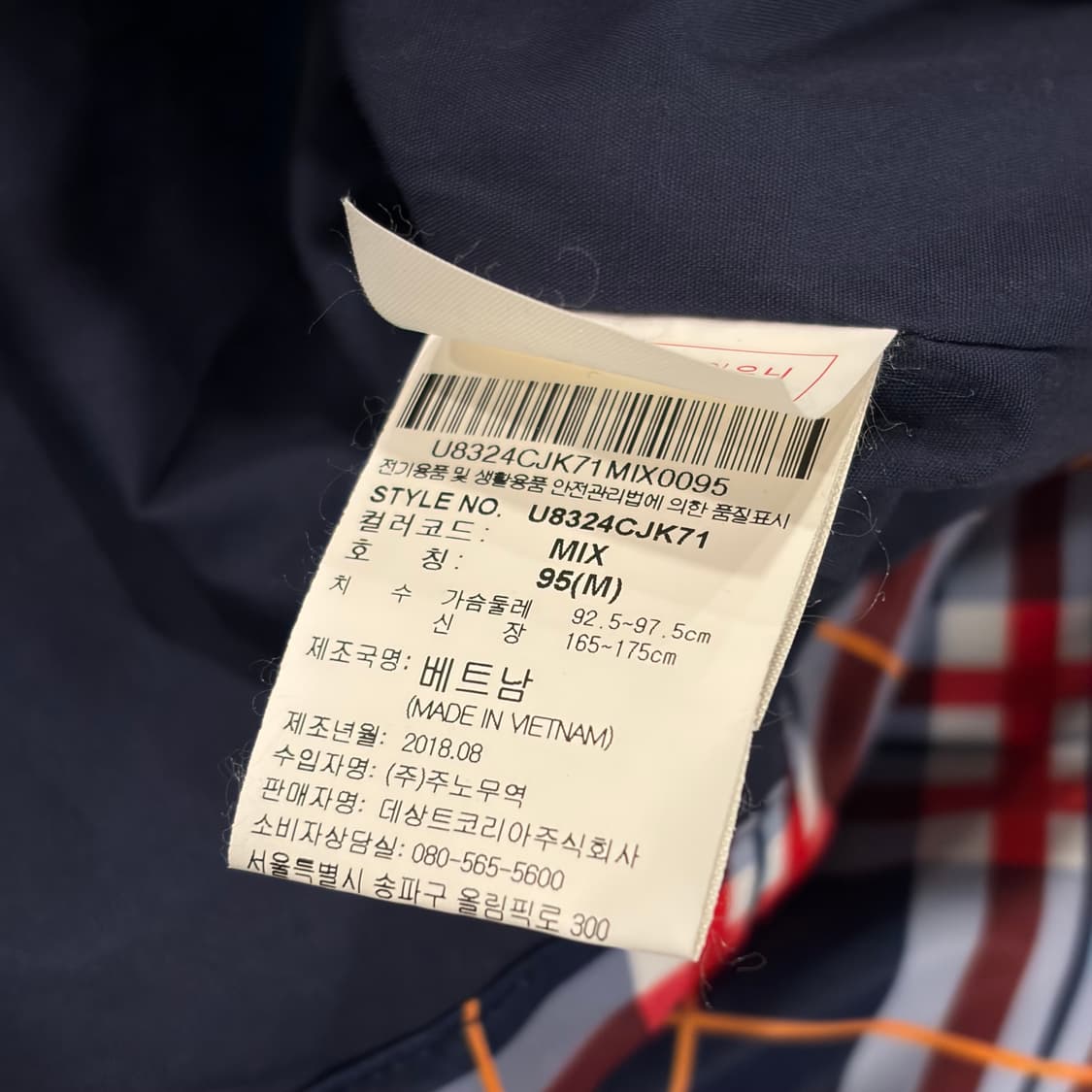 [95] 엄브로 네이비 체크 바람막이 자켓 B968 상품이미지8