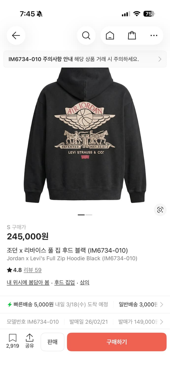 조던 리바이스 콜라보 후드집업 s사이즈 새상품 택 그대로 상품이미지1