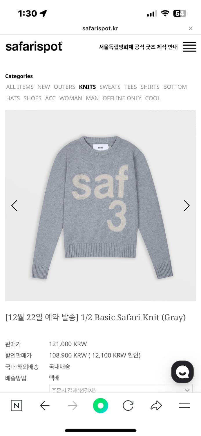 사파리스팟 1/2 Basic Safari Knit (Gray) 상품이미지1