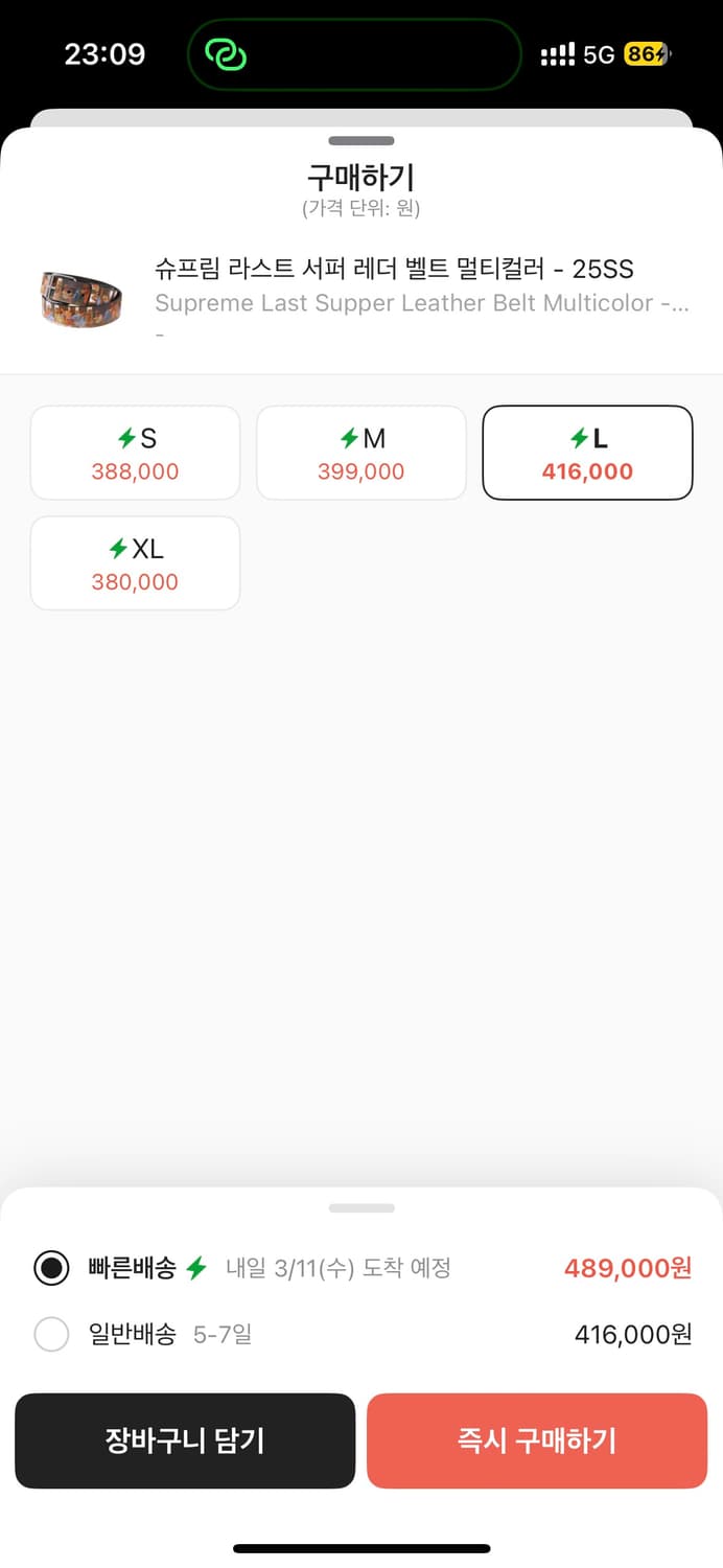 슈프림 라스트 서퍼 레더 벨트 멀티컬러 라지 판매 혹은 엠사이즈 교환 상품이미지1