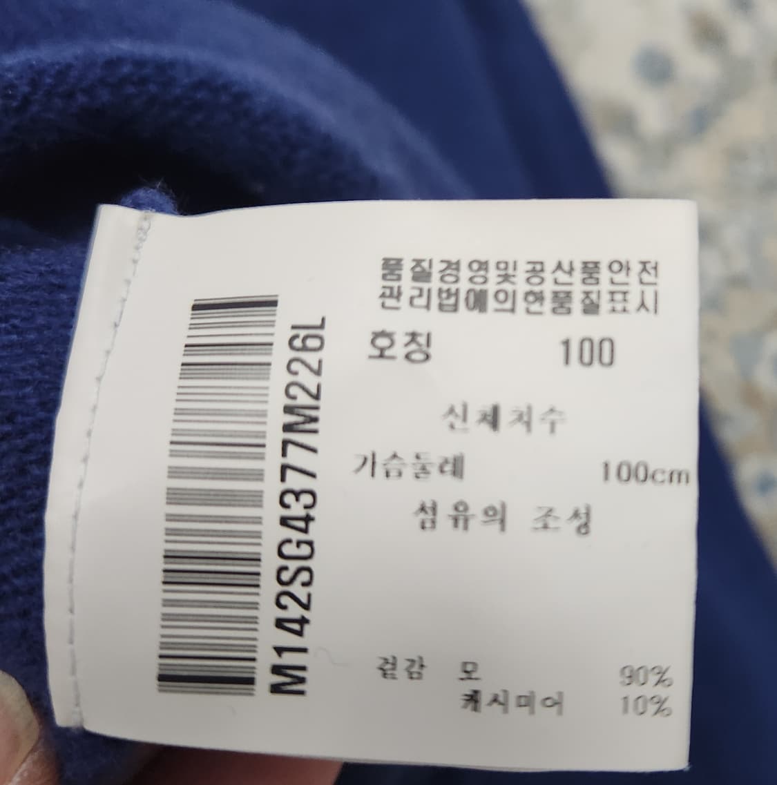 먼싱웨어 V넥 스트라이프 니트 L 상품이미지4