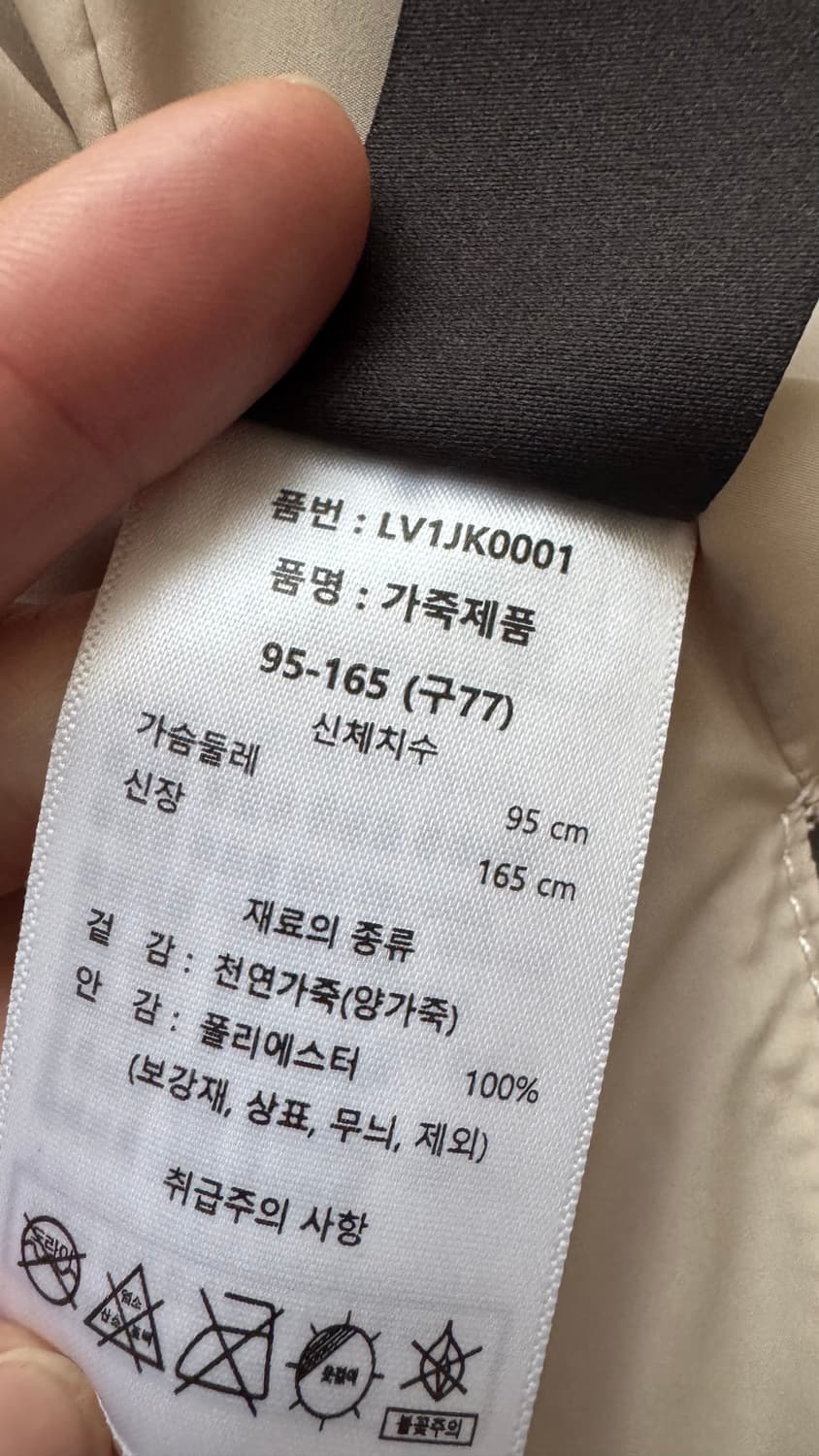 이태리 양가죽 천연가죽  리오벨 자켓  아이보리 색상  77 상품이미지10