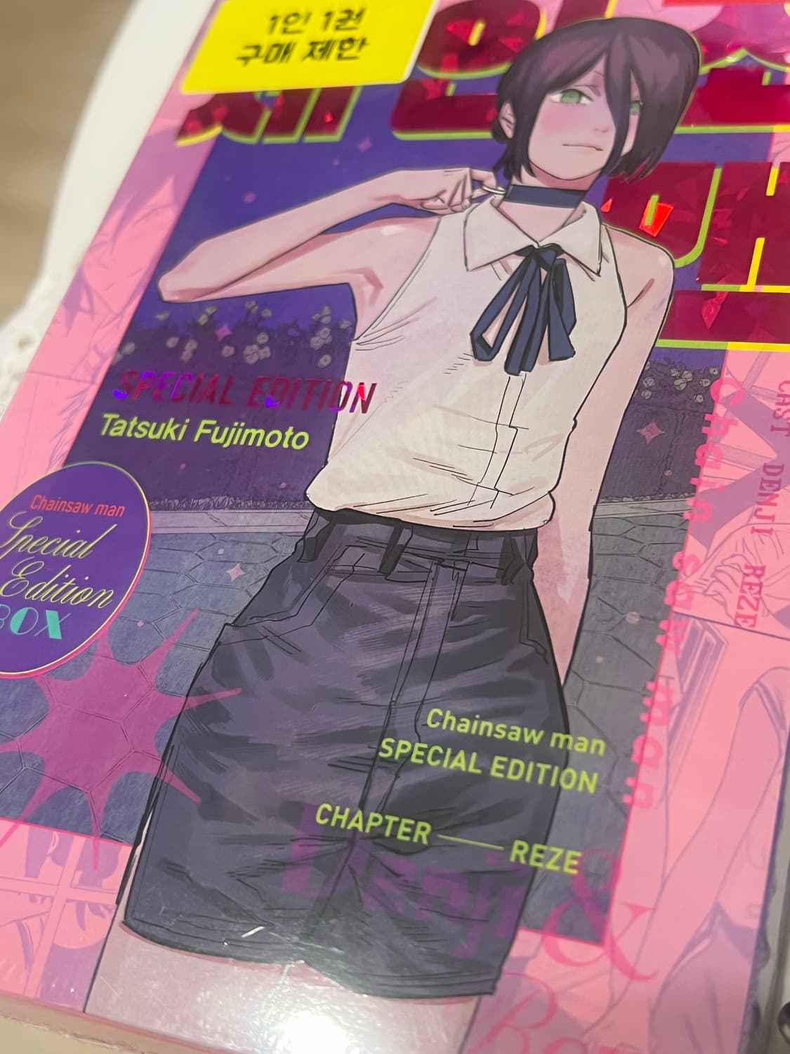 체인소맨 스페셜 에디션 미개봉 상품이미지1