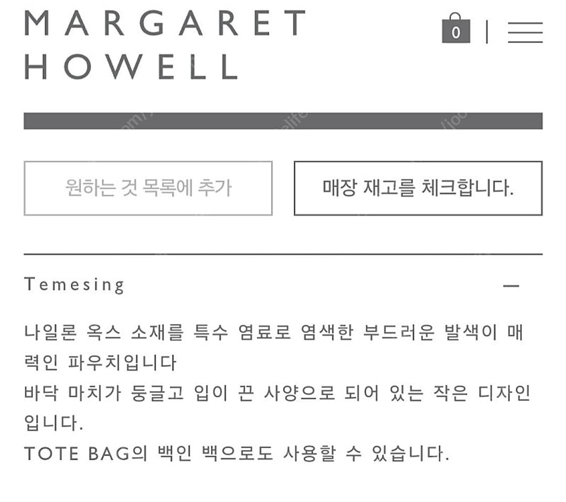 MARGARET HOWELL 마가렛호웰 가방 MHL 상품이미지2