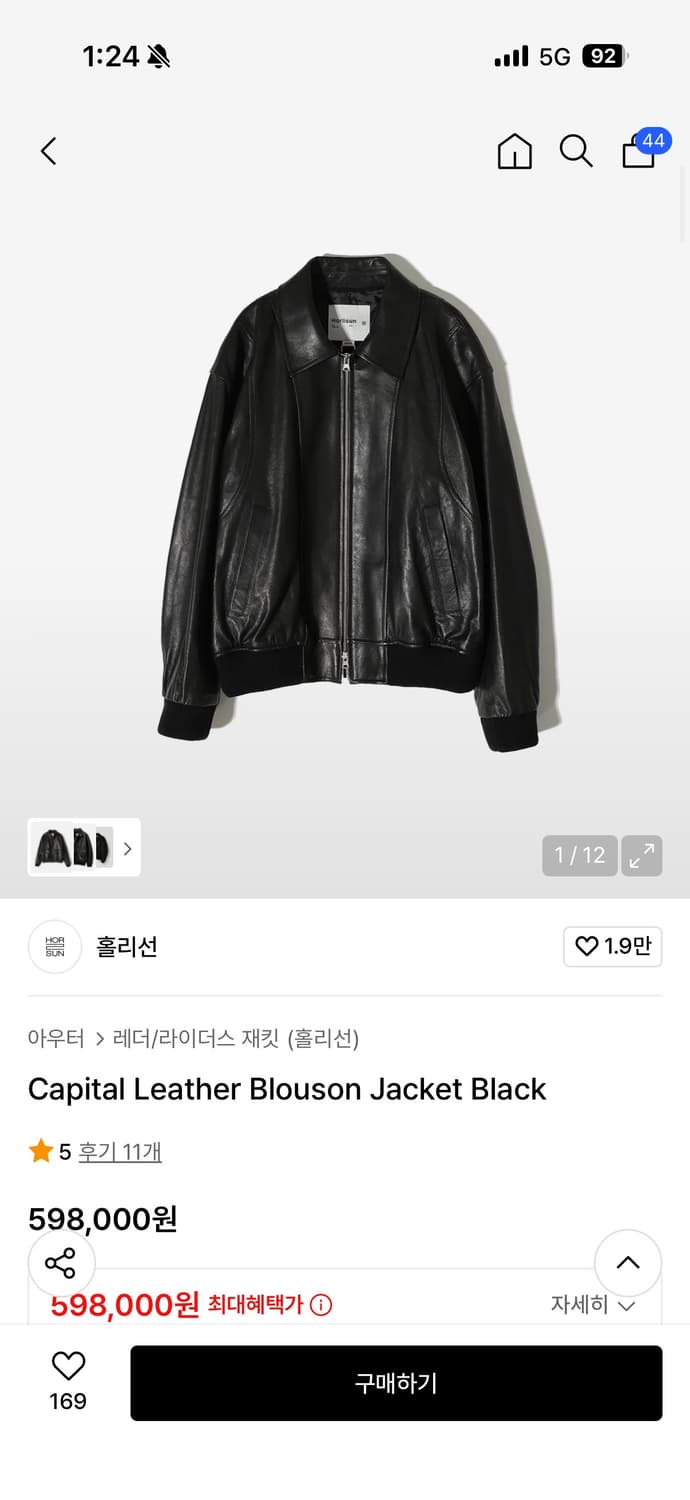 홀리선 캐피탈 레더 자켓 L 상품이미지8