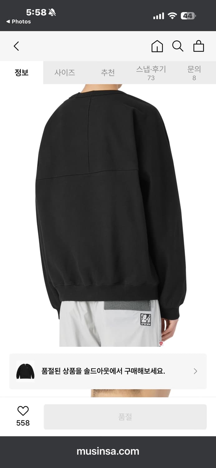 디스이즈네버댓 [정품] 맨투맨 자수 로고 블랙 스웻셔츠 L(100-105 상품이미지4