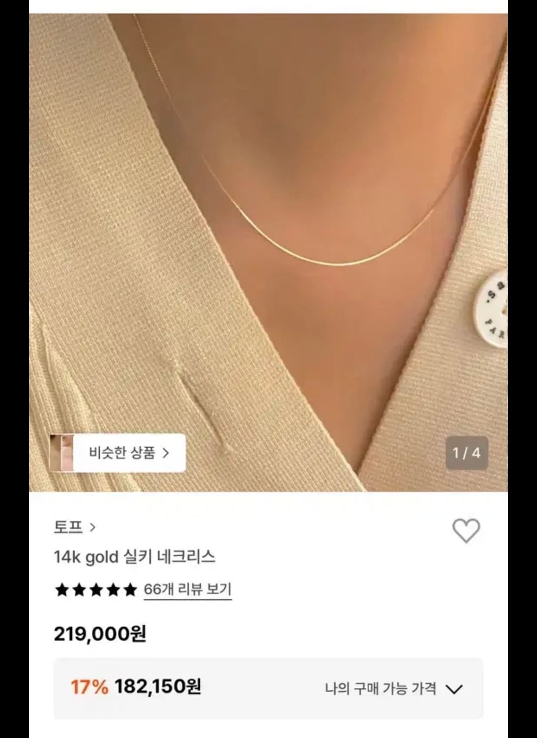 토프 네크리스 상품이미지1